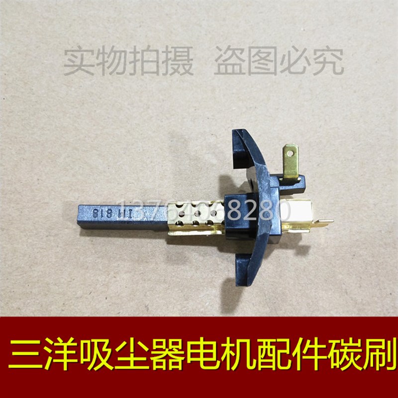 适用三洋吸尘器电机碳刷 6X10X32MM