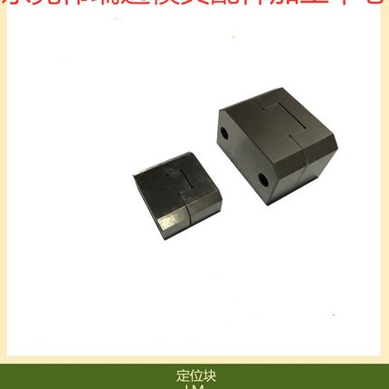 供应模具配件零度定位块/ 立式0定位块/LM立式辅助器LM50/LM75