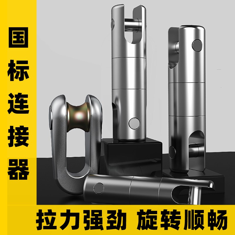 电力导线牵引电缆网套旋转连接器防扭万向节转环扣抗弯拉线连接器