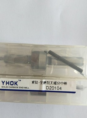 YHOK分中棒黄钛全磨制无磁分中棒CE430紫钛全磨制无磁分中棒D2014