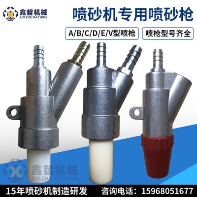 喷砂枪喷枪喷沙机设备枪头ABCDV型加厚耐磨铝合金虹吸式喷砂嘴套
