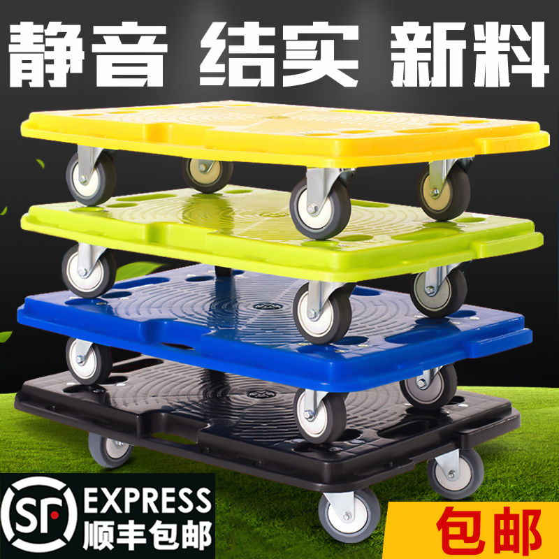 乌龟车家用平板车搬运手推车周转移动轻便超静音四轮万向拉货拖车