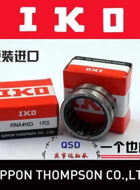 进口IKO滚针轴承TAFI7510535 8011025 8011035 8511526 带内圈