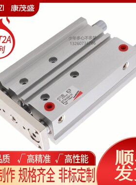 康茂盛导向气缸QCT2A/QCB2A020/025/032A025/050/075/100/125/150