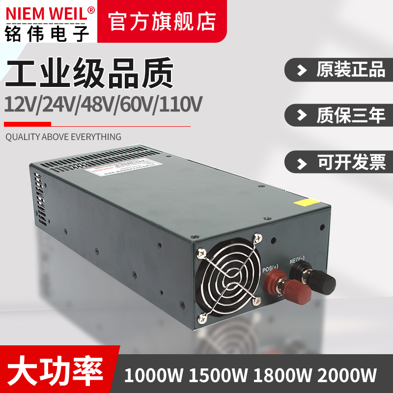大功率电源1000W1200W1500W1800W2000W12V24V48V60V110V直流电源