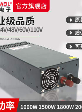 大功率电源1000W1200W1500W1800W2000W12V24V48V60V110V直流电源