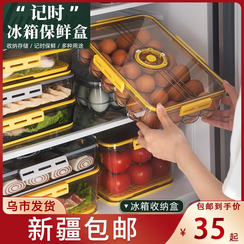 新疆包邮北欧风厨房收纳盒食品级分类带盖保鲜盒冰箱整理食物储存