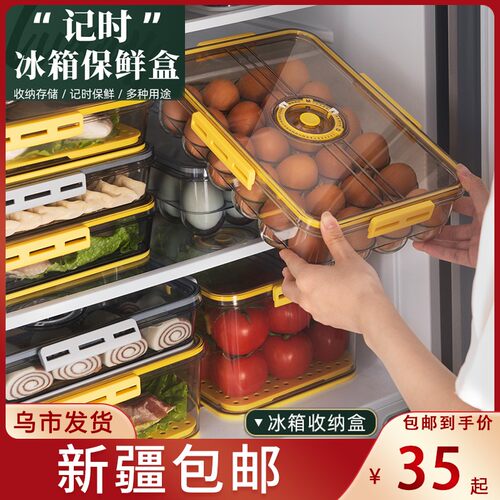 新疆包邮北欧风厨房收纳盒食品级分类带盖保鲜盒冰箱整理食物储存