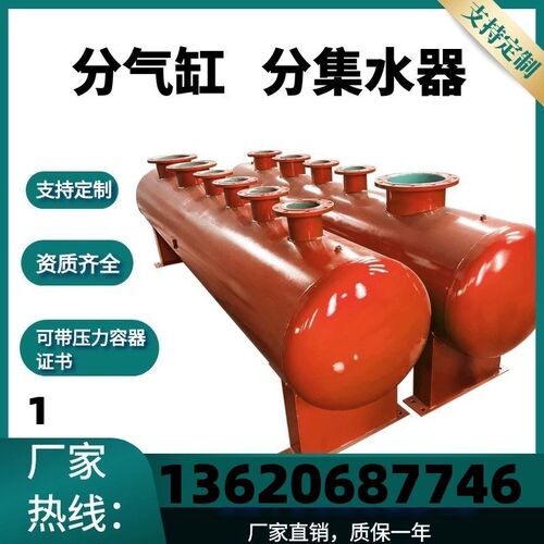分集水器中央空调地暖水循环系统分水器集水器  蒸汽分气缸分流