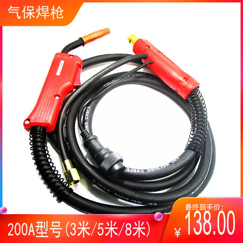 200型号气保焊枪分体接口200A二氧化碳气体保护焊机配件焊枪把线