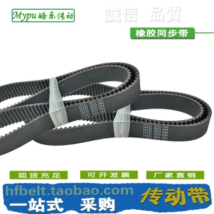 HTD950 橡胶同步带 HTD945 传动带 HTD940