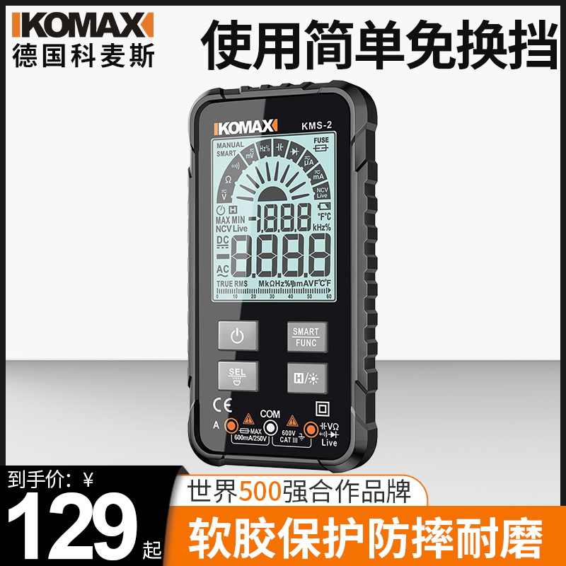 万用表数字高精度万能表电工电表小型便携式智能仪器自动维修配件