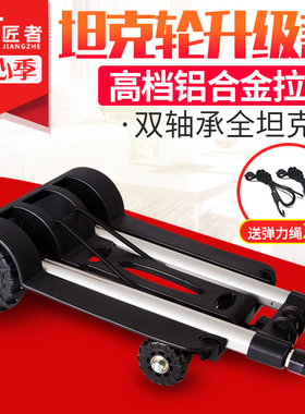 小拉车折叠便携手拉车家用小推车购物拉货拖车搬运行李四轮拉杆车