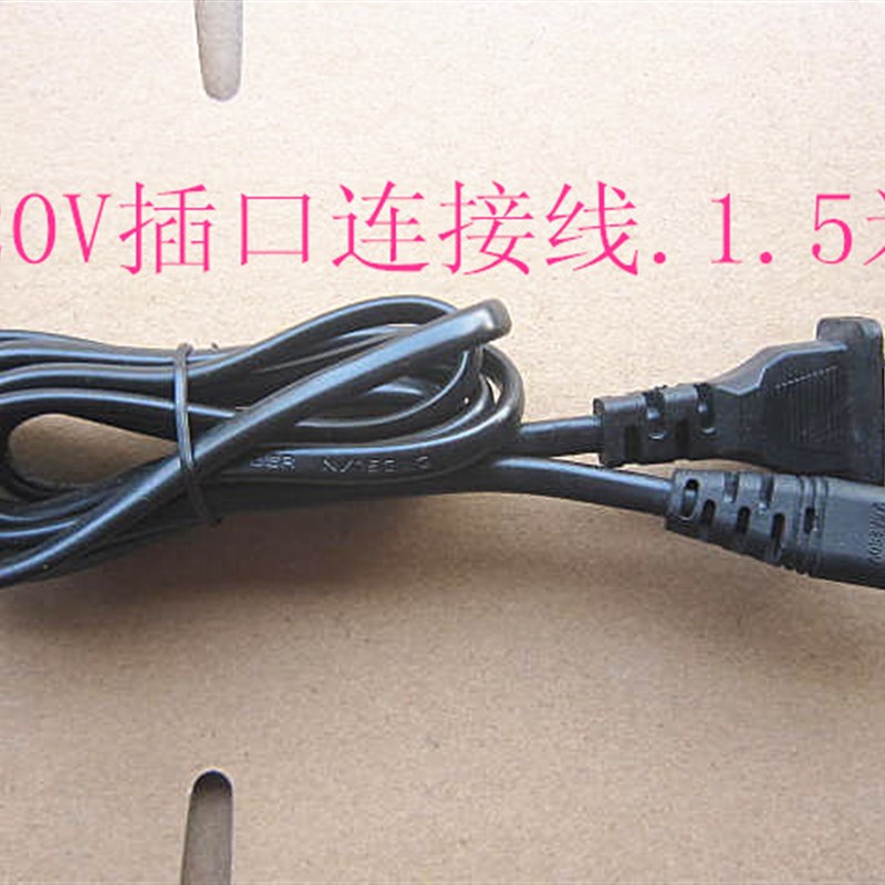 包邮 科音KORG pa600 900科音合成器电源线 充电线1.5米2孔电源线