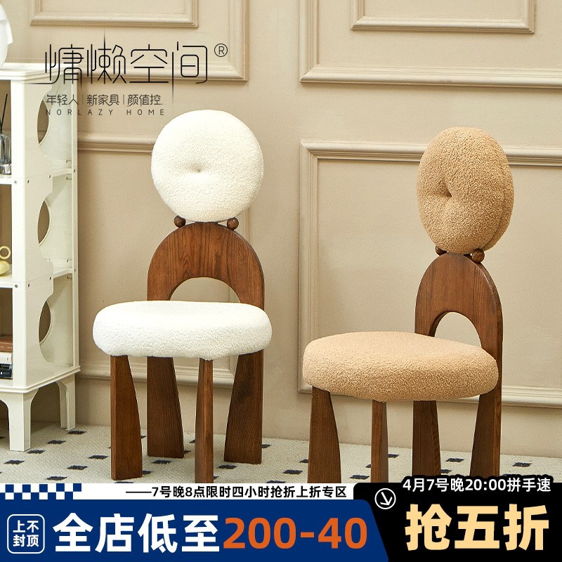 慵懒空间北欧复古耳环椅轻奢实木餐椅家用卧室梳妆椅创意靠背椅子