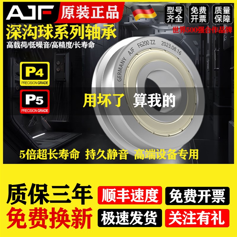 进口带挡边法兰微型轴承F605高速625 685 695 635MF105 85 95 115