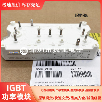 原装 SKD75GA123D SKD100GA123D SKM100GAL124D7 SKM75GDL124D