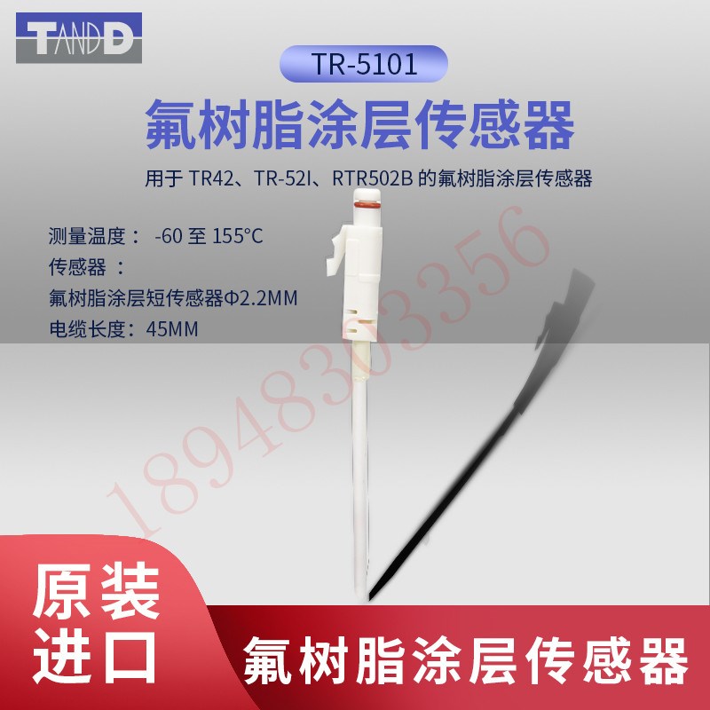 热销现货日本TANDD氟树脂涂层 灵敏 TR-5101 5106 TR-5620 传感器