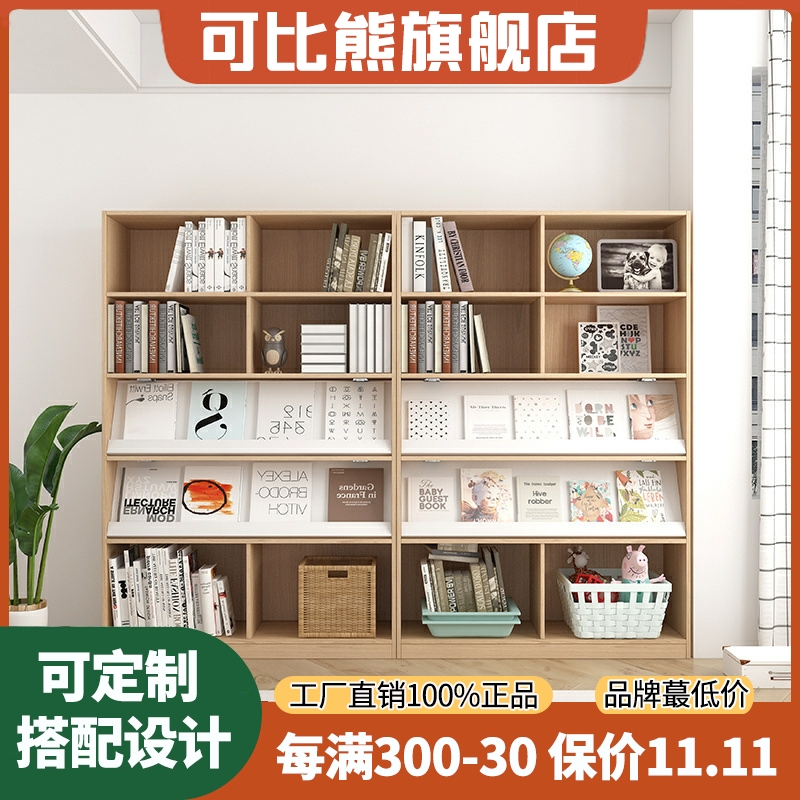可比熊新款翻盖门展示书架实木儿童落地组合柜玩具收纳成长书橱柜