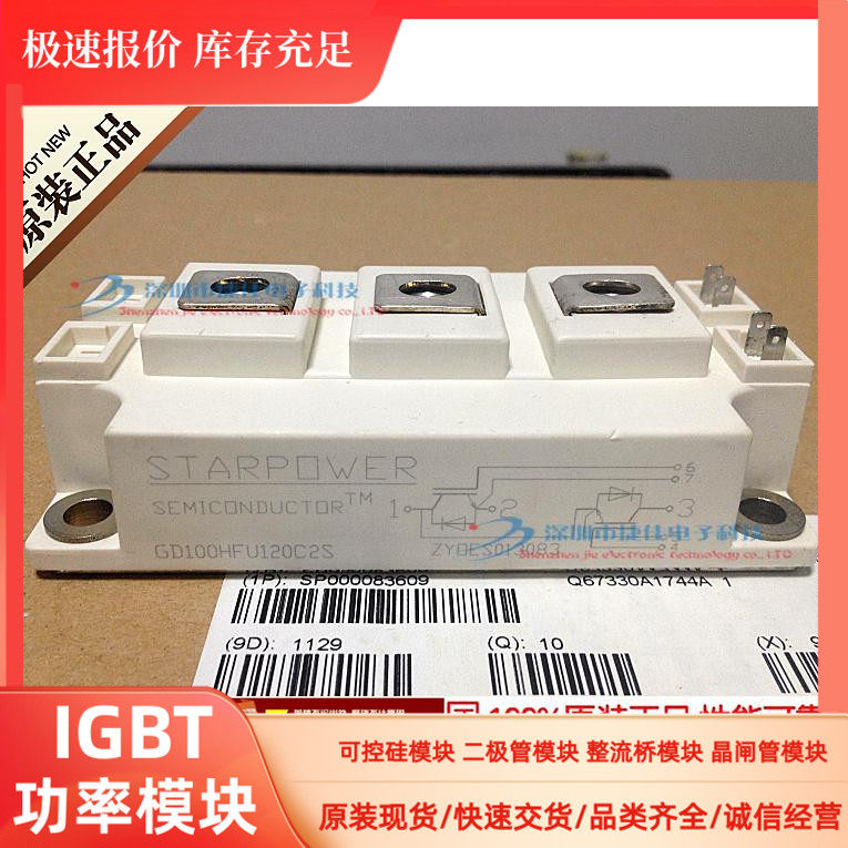 现货正宗斯达GD100HFU120C2S GD150HFU120C2S GD200HFU120C2S原装