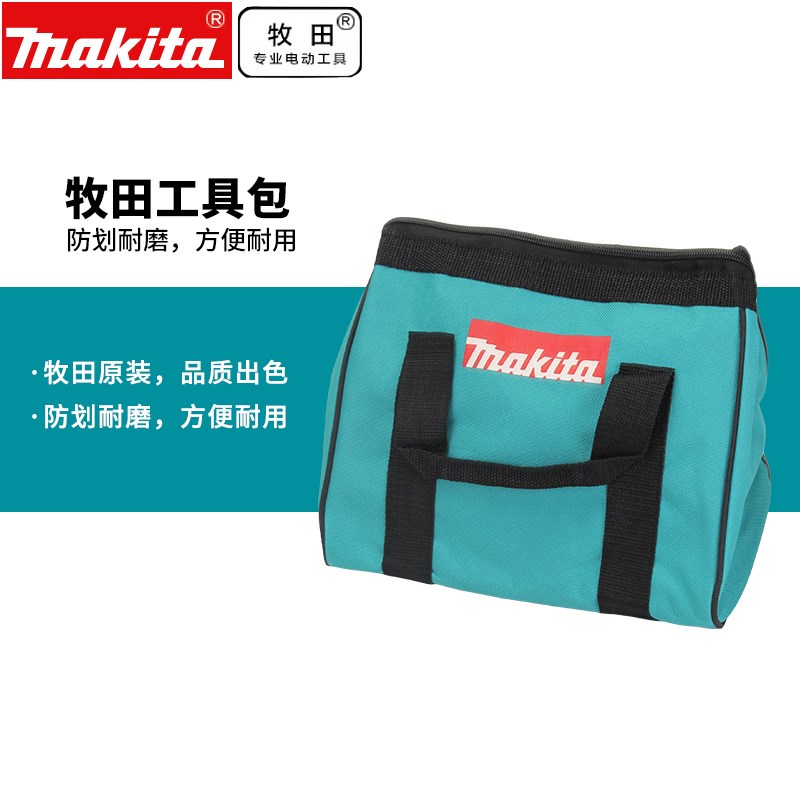日本牧田Makita多功能工具包电工包腰包帆布维修收纳超大码工具包