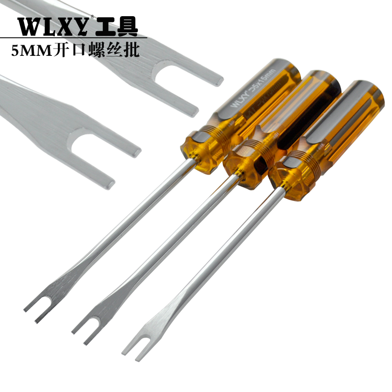 5MM开口U型螺丝刀U形批海螺监控开口批海螺进线工具凹口异形起子