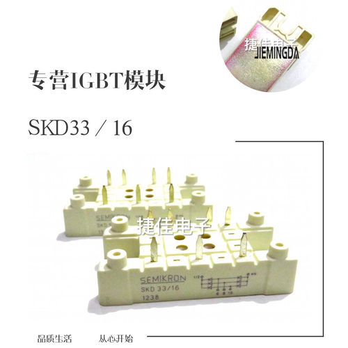 原装SKD33/16 SKD33/08 SKD53/12 SKD33/14 SKD83/16 SKD53/16新