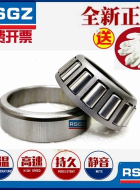 哈尔滨RSGZ圆锥滚子轴承30320 旧型号7320E 内径100外215厚度51.5