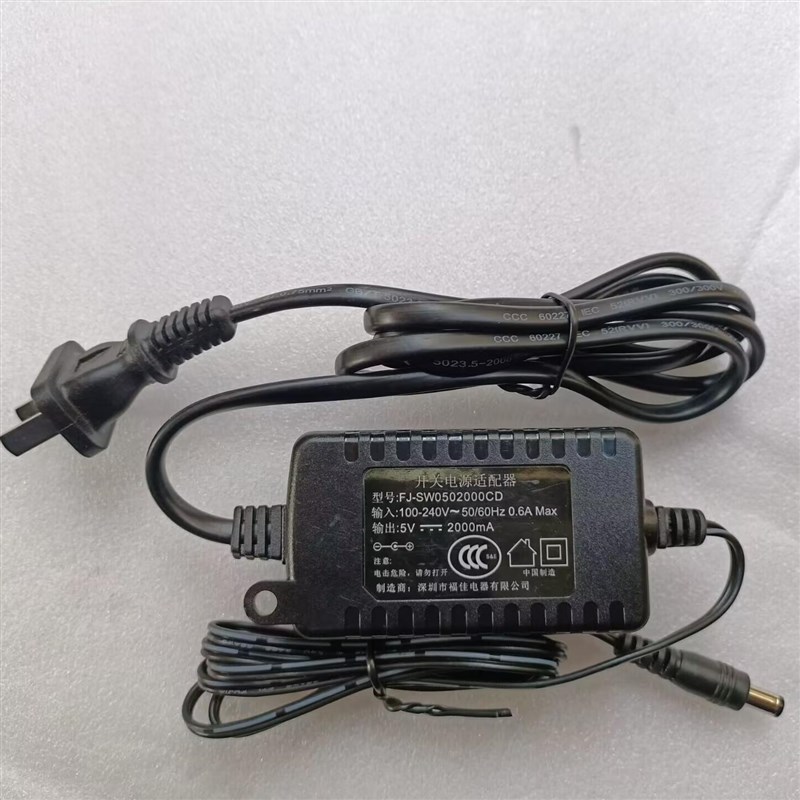 双线福佳5V2000MA电源适配器FJ-SW0502000CD电源供应器5V2A