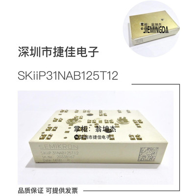 SKIIP32NAB125T12 SKIIP31NAB125T12  SKIIP32NAB12T7 30NAC12T42