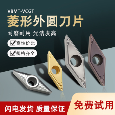 35度尖角尖刀刀粒VBGT外圆内孔仿形数控车刀片VBMT110304/160404