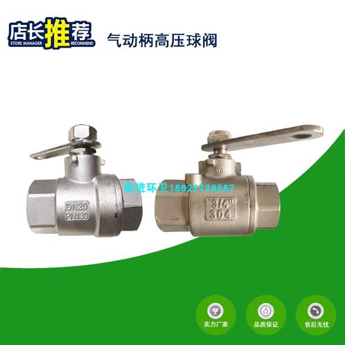 中联龙马程力扫路洗扫车PN130气动柄高压球阀不锈钢DN2025气球阀