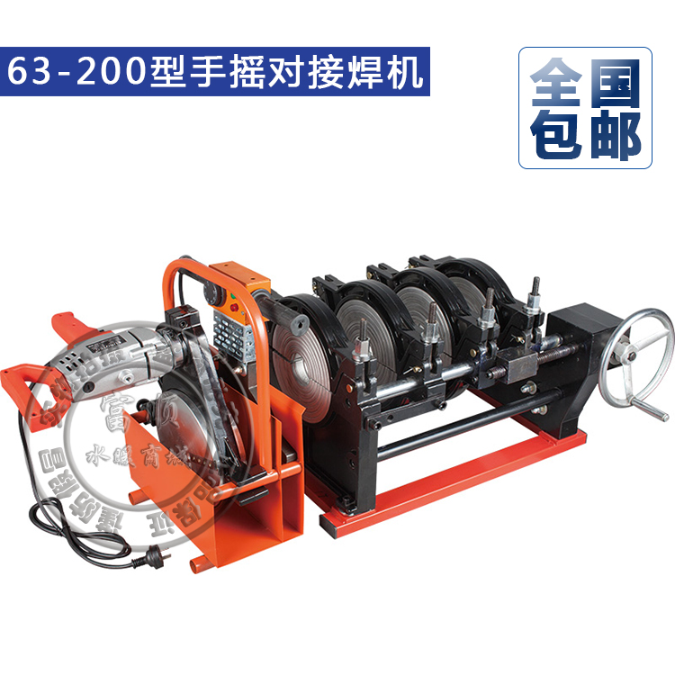 包邮PE对焊机63-200手摇型管材焊接机pe热熔对接焊机铣刀总成配件