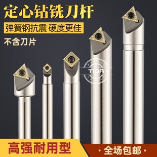 90度加工中心可换刀片V型槽铣刀杆 TFD舍弃式定心钻 倒角定点刀杆