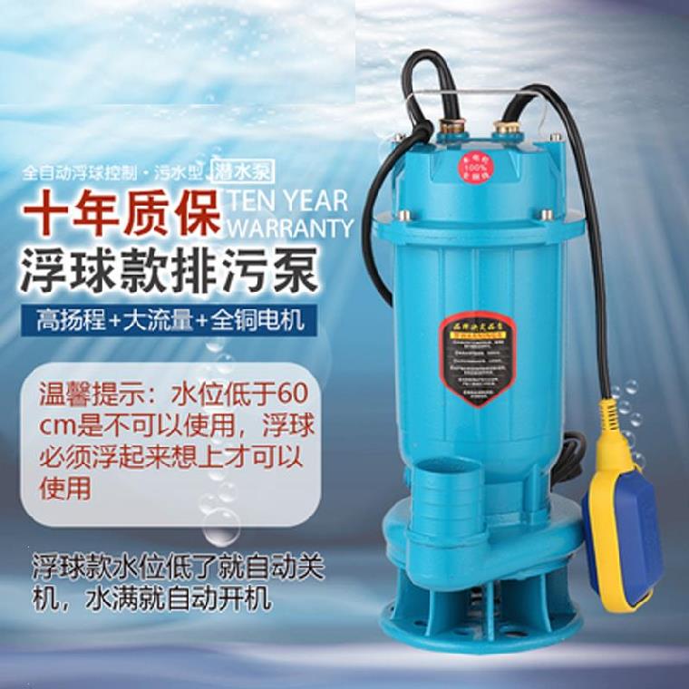 新品池塘处理养殖水处理出水管农业降水家用型家用潜水泵小型泥沙