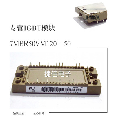 7MBR50VM120-50 FP25R12KT4 7MBR35VM120-50 7MBR50XMA120-50现货