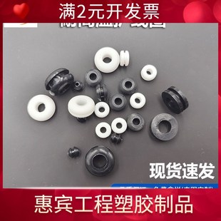 现货硅胶双面护线圈黑色橡胶缓存垫电缆面板出线穿线减震垫