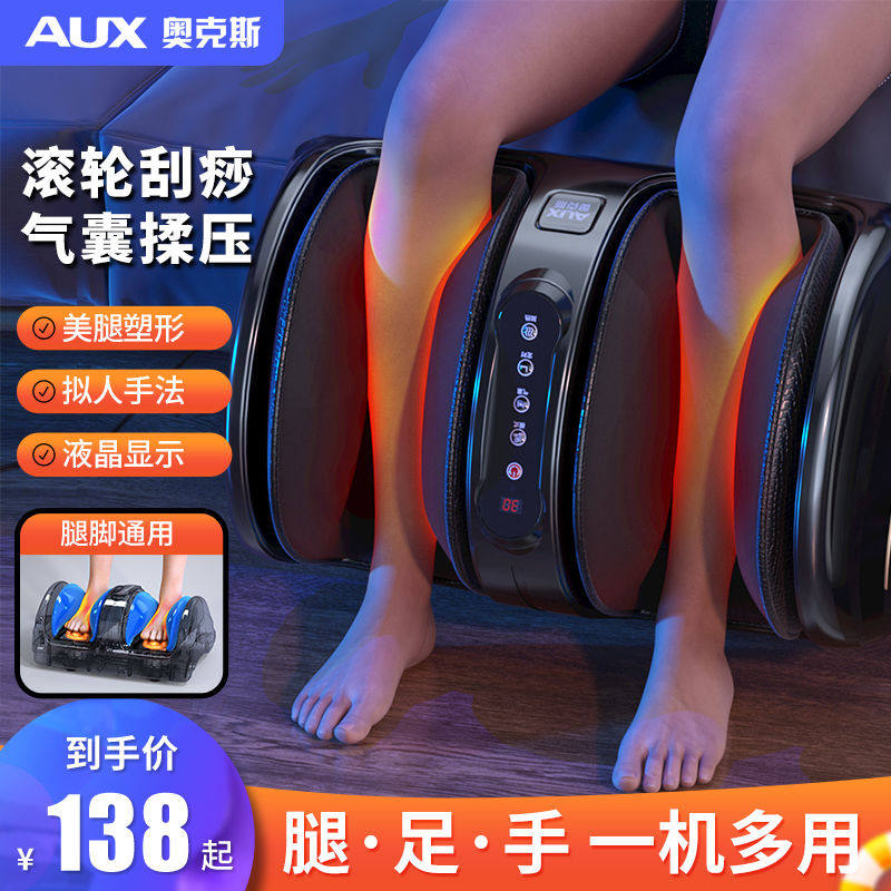 奥克斯腿部按摩器全自动揉捏按脚足疗机小腿部足部脚底按摩美腿仪