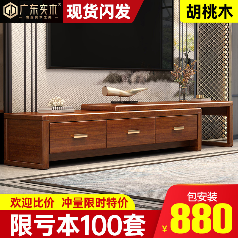 北欧胡桃木实木电视柜现代简约客厅小户型伸缩储物影视柜茶几组合