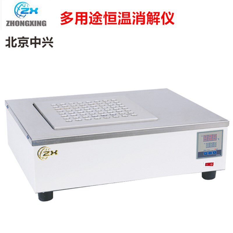 多用途恒温消解仪DTD-4型 北京中兴伟业 40*25 25*36 16*64