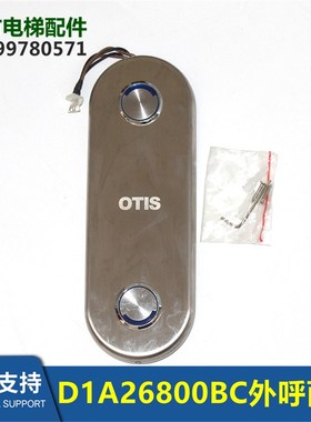 电梯外呼面板D1A26800BC地址板KAS631按钮A4N54107整套