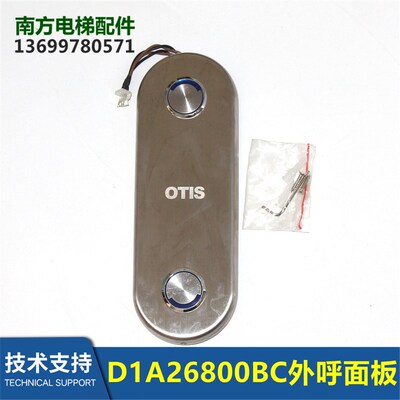 电梯外呼面板D1A26800BC地址板KAS631按钮A4N54107整套