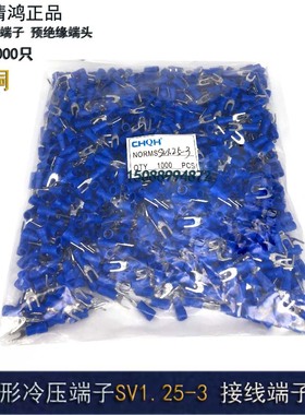 SV1.25-3 蓝色 黄铜 1包1000个叉型Y型U型接线冷压端子预绝缘端头