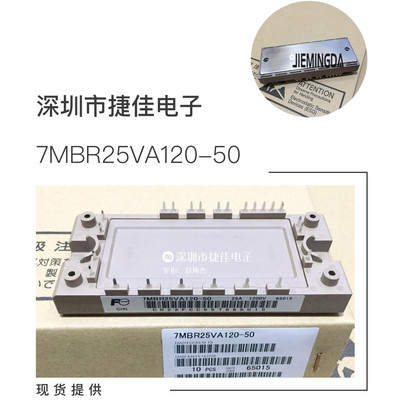 7MBR50U4P-120-50 7MBR35U4P-120 7MBR25VP-120-50 7MBR25U4P120