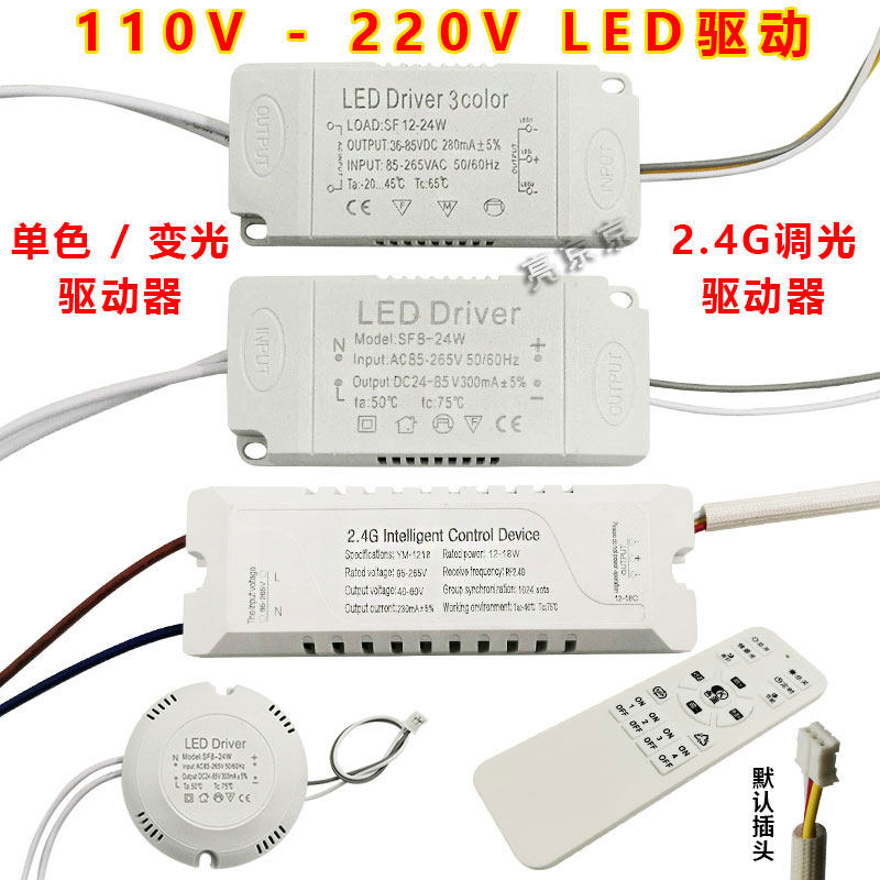 LED驱动恒压隔离电源led灯宽压内置供电板110V220V通用火牛变压器
