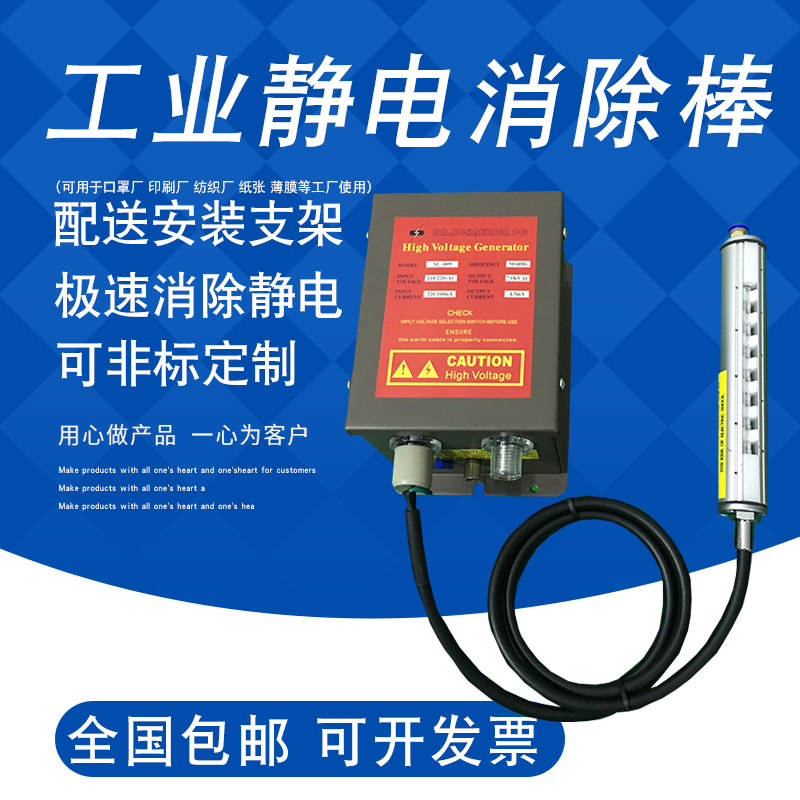 史帝克ST-503A 静电消除棒除尘灰除静电离子风棒薄膜纸张包装印刷