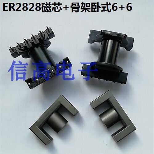 ER2828高频变压器磁芯骨架EC28卧式6+6针10套1包