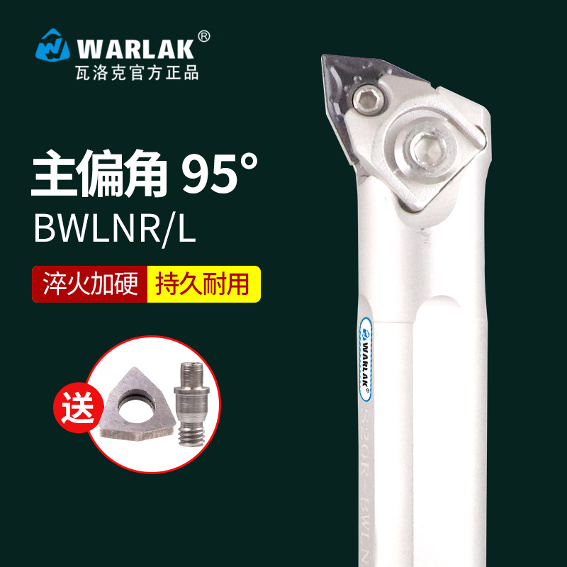 数控车床刀杆95度内孔车刀杆S20R/S25S/S32T/-BWLNR08桃形车刀杆