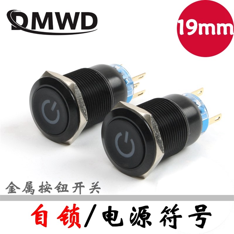 19MM氧化黑金属按钮开关LED电源符号灯自锁防水24V12V3V常开常闭