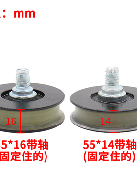 展鹏门挂轮55*14*6201 55*16固定轴55mm层门门挂轮门吊轮电梯配件